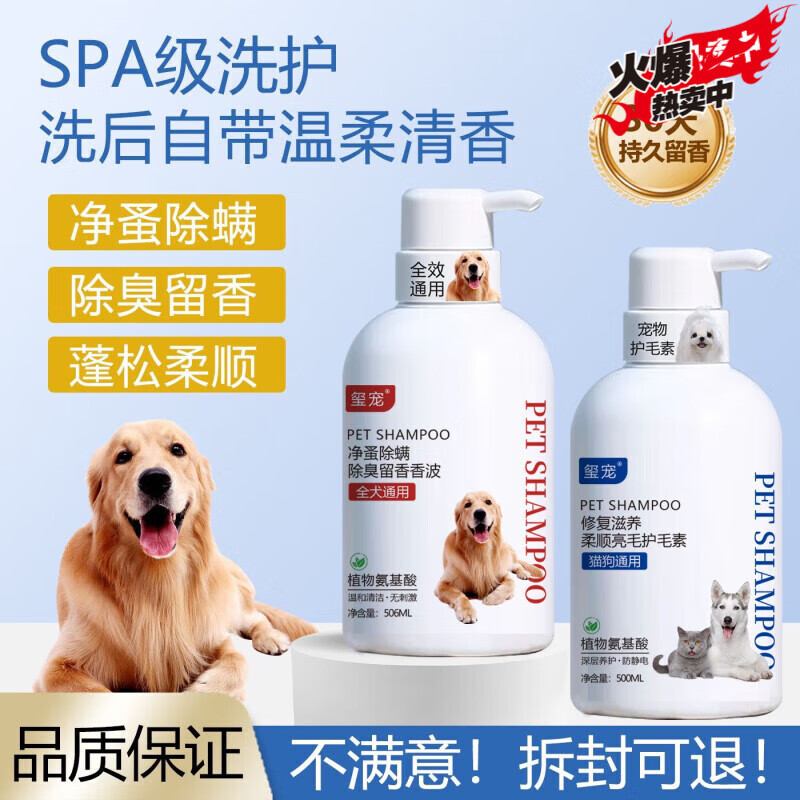 玺宠狗狗沐浴露抑菌除螨杀菌除臭持久留香强效去污美毛护毛柔顺蓬松 博美专用沐浴露+护毛素