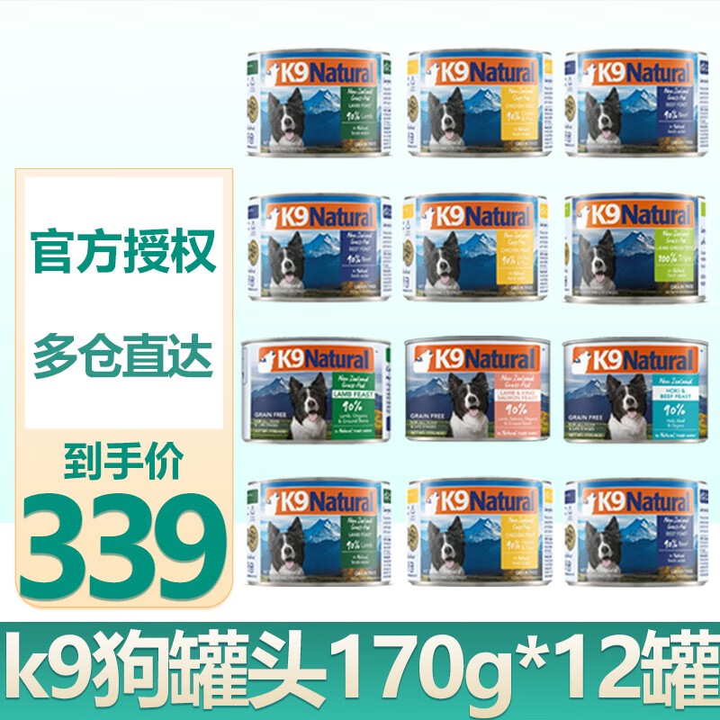 使用真实对比K9 Natural狗粮罐头真实使用评测？亲身使用三个月感受