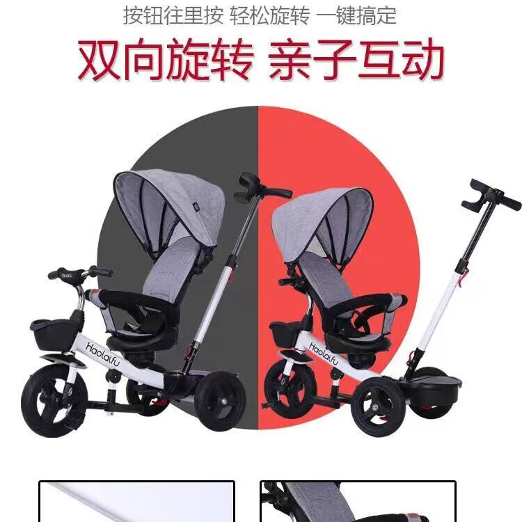好莱福儿童三轮车1-4岁双向手推可躺坐车宝宝脚踏车2脚蹬三轮车推车2岁 黑灰橡胶轮 送车铃+挂包