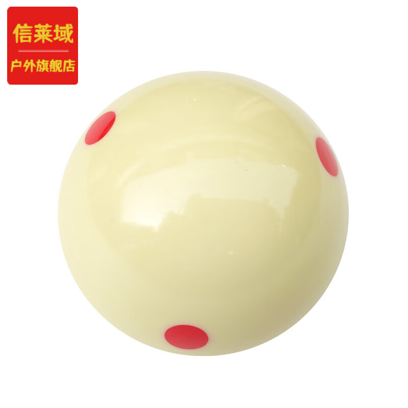 信莱域普通台球白球十六彩大号母球黑八球子二号球头标准大号球零球散球 普通大号红点白球(5.72cm)