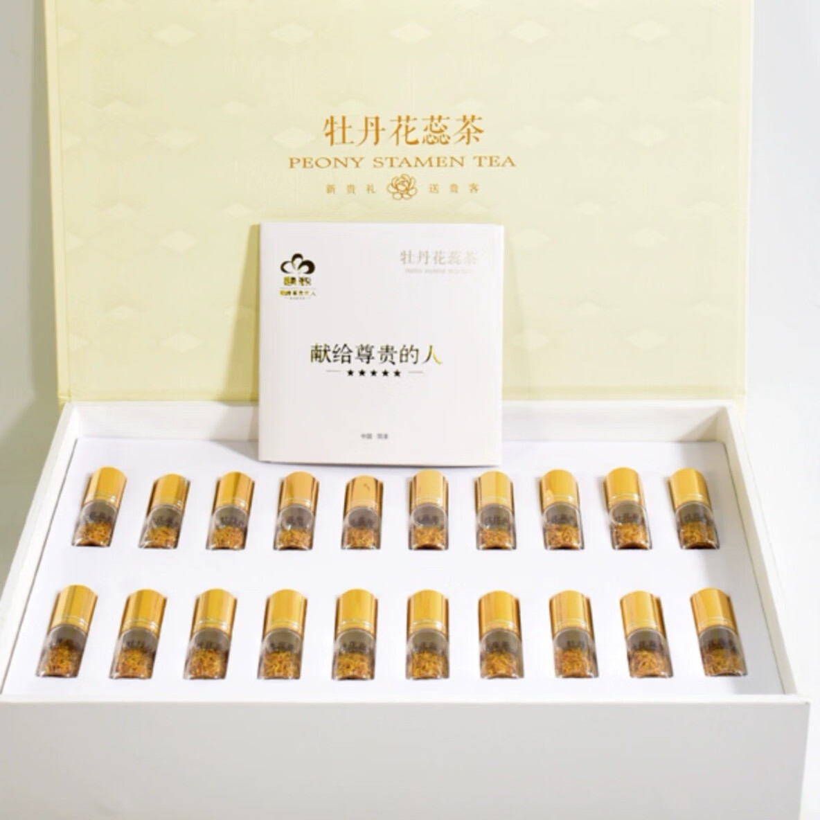 牡丹花蕊茶菏泽特产丹凤牡丹花朵茶国花牡丹黄金蕊2克*20支礼盒装