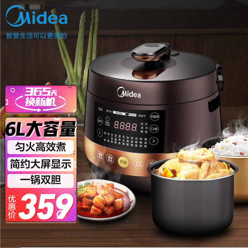 美的（Midea）电压力锅 双胆多功能 电压力锅家用电高压锅电压力煲电饭煲智能 MY-YL60Easy203