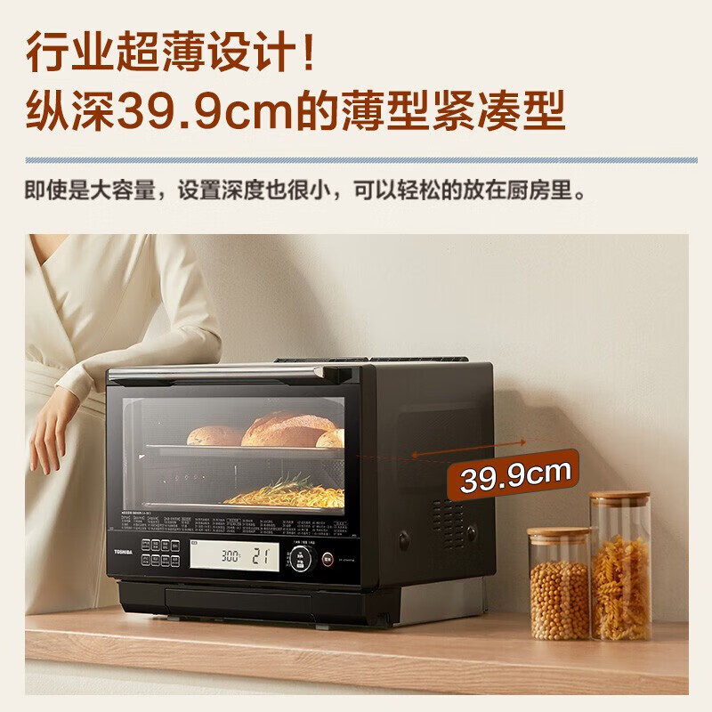 东芝（TOSHIBA）微蒸烤一体机 原装进口水波炉微波炉蒸烤箱蒸烤一体机 家用变频平板加热嵌入两用 ER-VD5000CNB