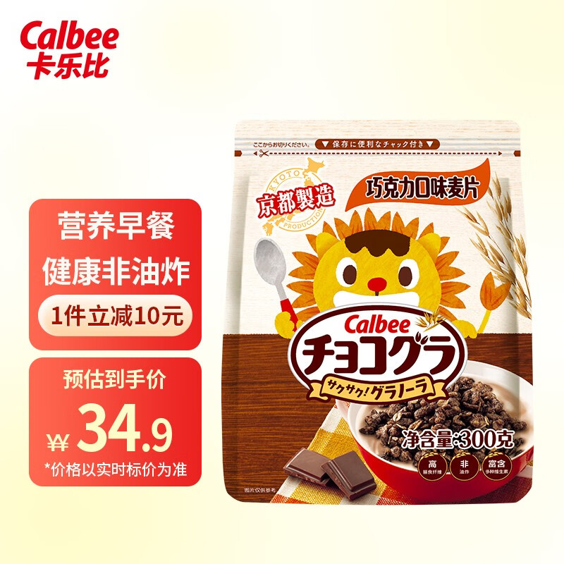 卡乐比（Calbee）水果燕麦片 非油炸即食 日本原装进口 早餐代餐 年货送亲友 巧克力味300g