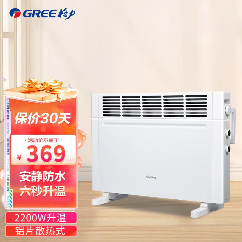 格力(GREE) IPX4级防水欧式快热炉取暖器家用电暖气片浴室空气对流暖风热风机卫生间电暖器烤火炉