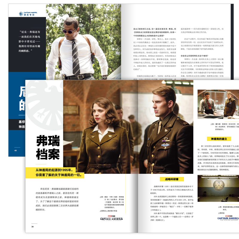 漫威惊奇队长珍藏图典 附赠电影海报