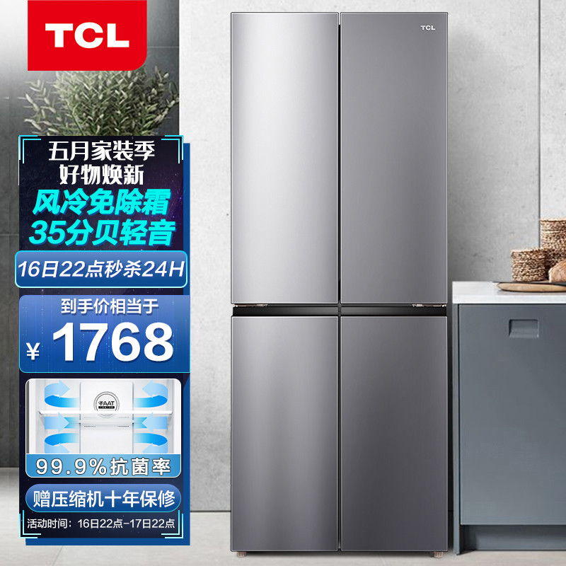 TCL 408升大容量风冷无霜十字多门双对开门电冰箱 AAT养鲜 超薄冰箱（典雅银）BCD-408WZ50