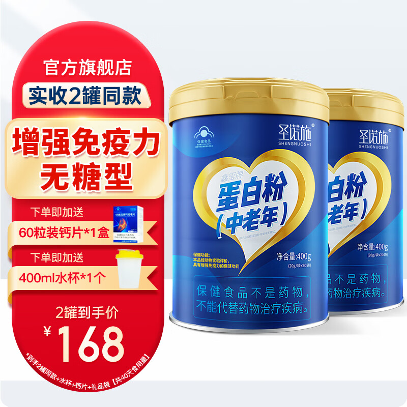 哪里可以查询蛋白粉历史价格|蛋白粉价格比较