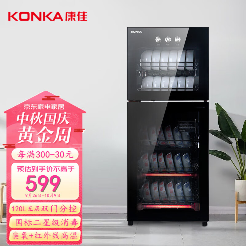 康佳（KONKA）消毒碗柜商用家用立式臭氧高温120L双门ZTP198K24【企业采购】属于什么档次？