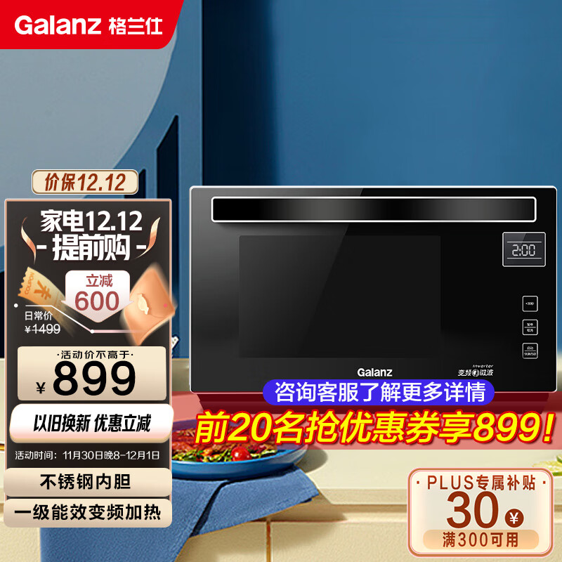 怎么看微波炉的价格走势曲线|微波炉价格比较