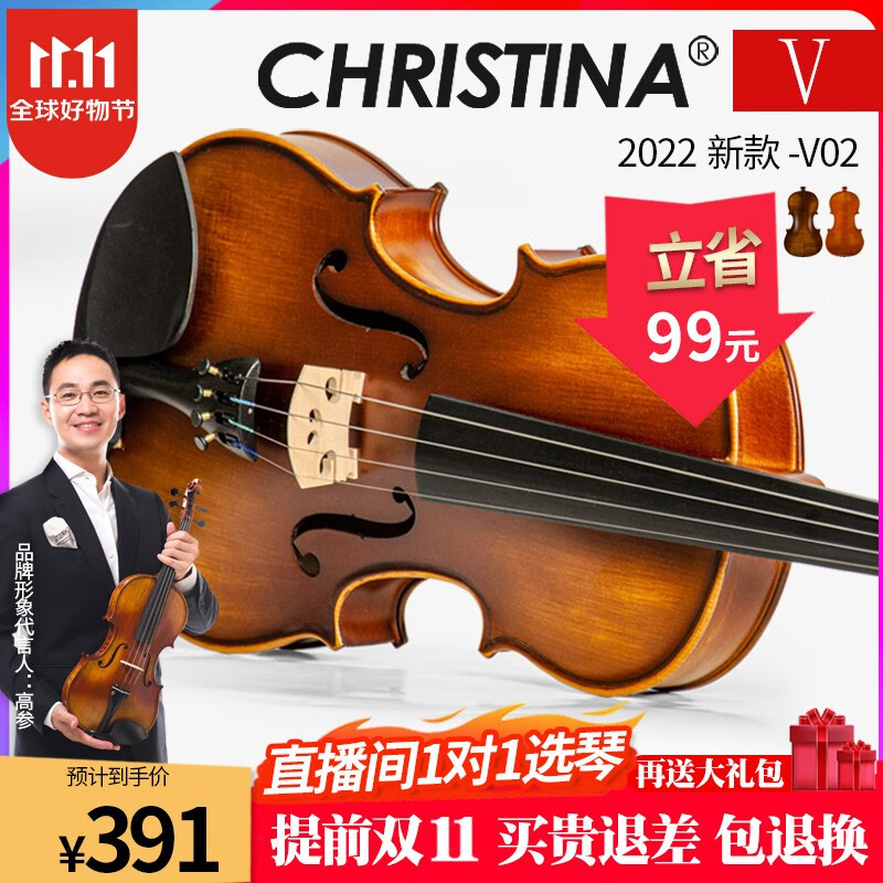 克莉丝蒂娜（Christina）手工实木小提琴初学入门考级进阶儿童成人大学生专业乐器v04 V02 初学款  仿古色 1/8身高105cm以上怎么样,好用不?
