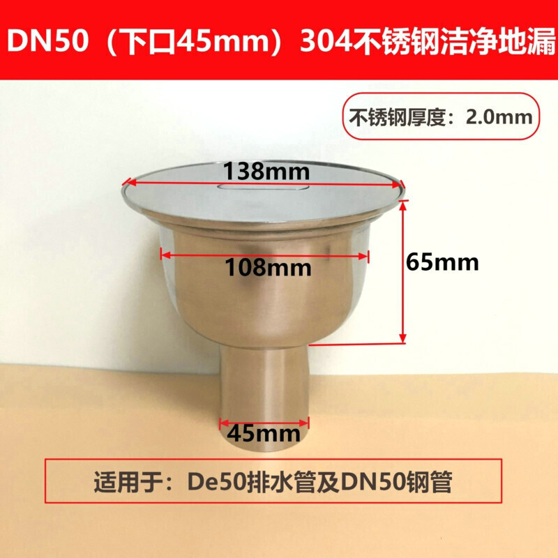 洁净地漏厂实验室卫生级gmp防臭地漏 dn50不锈钢洁净地漏下口45mm