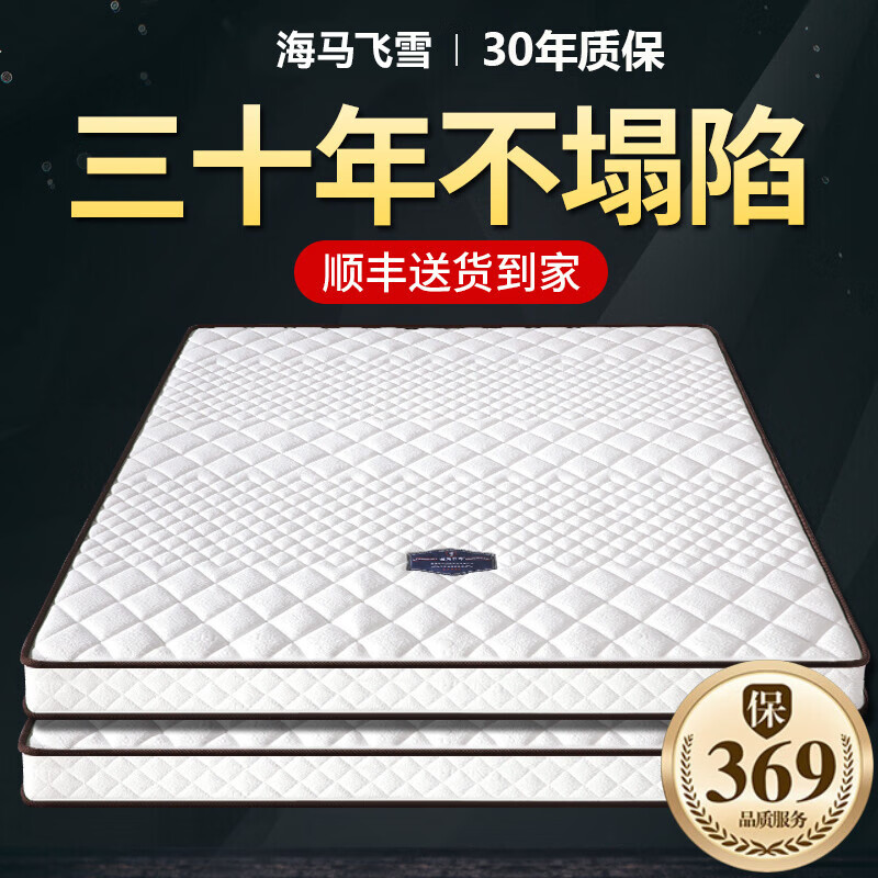 手机查弹簧床垫京东历史价格|弹簧床垫价格走势