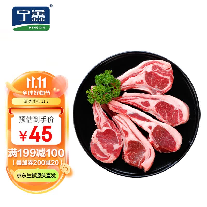 宁鑫 盐池滩羊肉法式羊排小切420g宁夏生鲜原切战斧肋排烧烤食材 清真怎么看?
