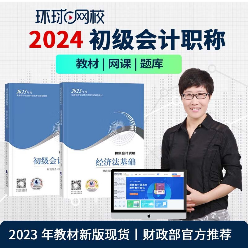 怎么看京东注册会计师考试商品的历史价格|注册会计师考试价格走势图