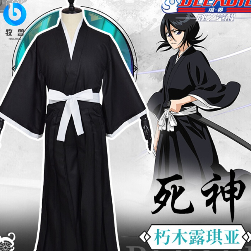 牧兽 动漫漫展死神cosplay露琪亚cos服剑道服日本万圣节和服男款大码2