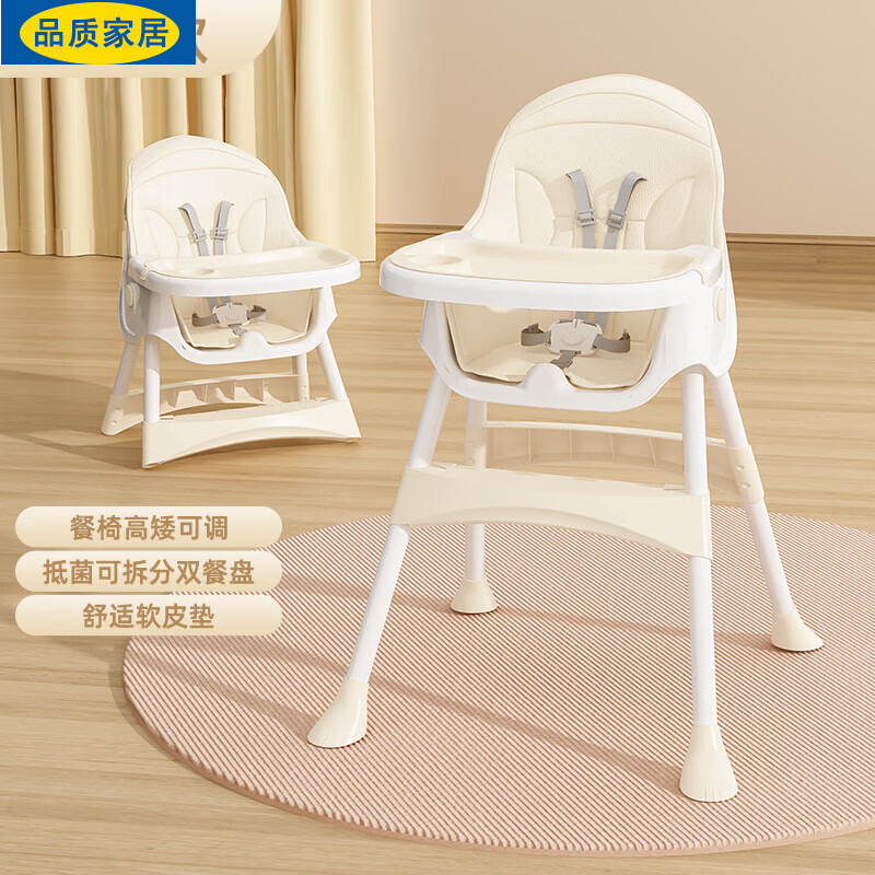 宜家 （e-hom）官方直销2023新款宝宝餐椅吃饭椅子多功能可折叠便 米白色 可调节+双餐盘+皮套
