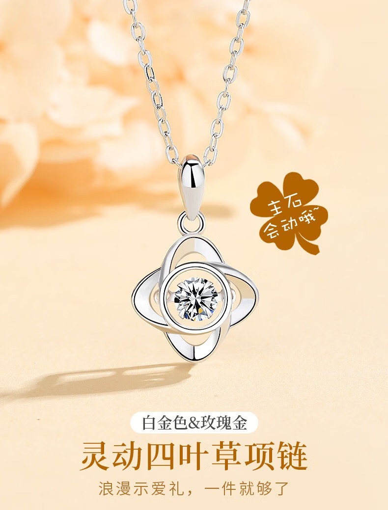 精久生日礼物 银四叶草项链女士跳动的心莫桑钻石吊坠女生 足银灵动