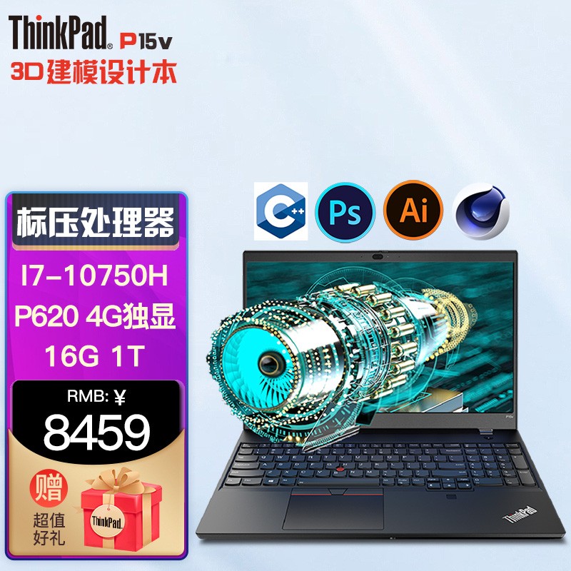 thinkpad 联想 p15v 移动图形工作站cad制图建模 3d绘图设计师专用