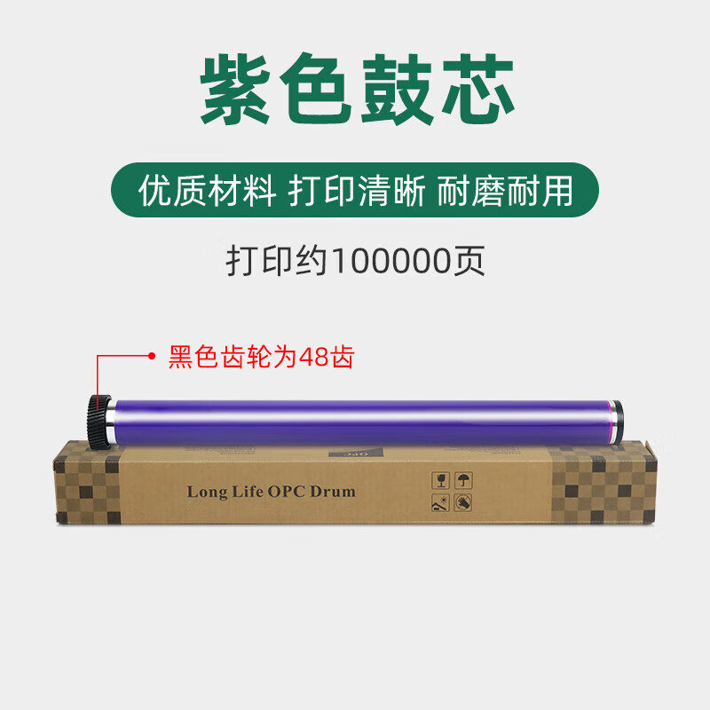 适用紫色施乐s1810鼓芯s2011 s2110 s2520 s2320感光鼓芯2420 【单根