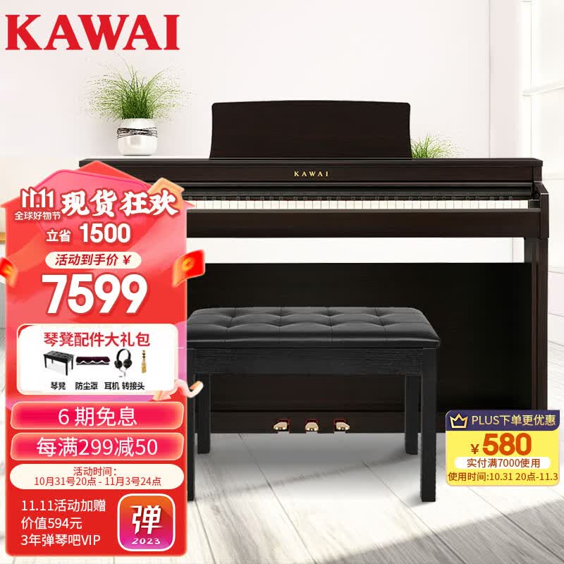 卡瓦依（KAWAI）电钢琴CN201立式家用88键重锤卡哇伊家用成人儿童学生专业考级高性价比高么？