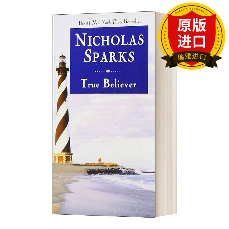 true believer 忠实信徒 nicholas sparks 瑞雅进口原版
