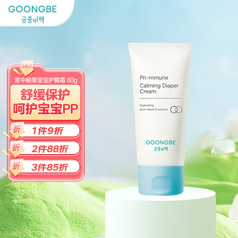 GOONG BE宫中秘策 肤律倍贝舒缓宝宝护臀霜 呵护宝宝PP 80g 韩国进口 