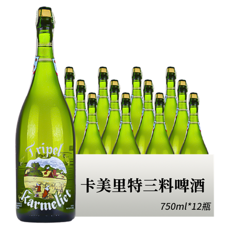 卡美里特(karmeliet)卡美里特 卡美里特三料修道院精酿啤酒 比利时