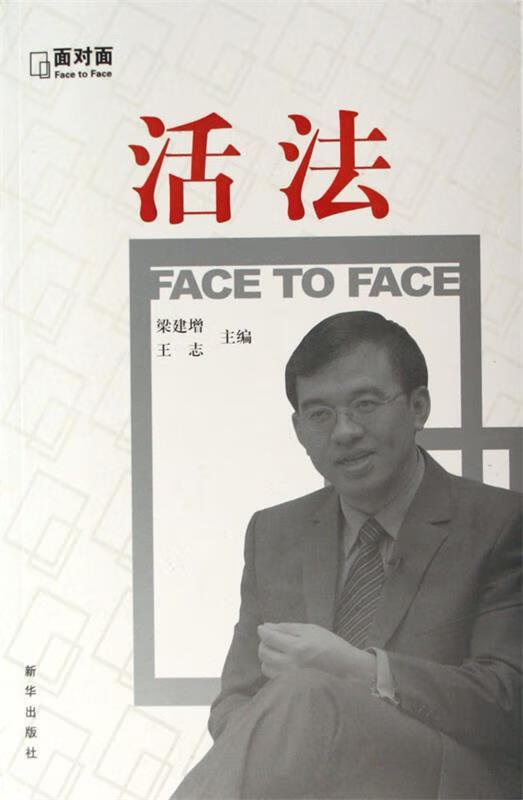 活法【,放心购买】