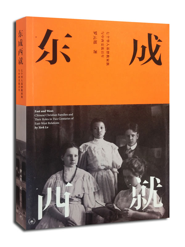 东成西就 罗元旭