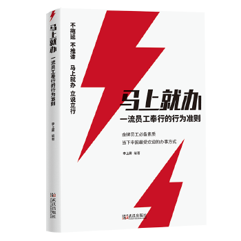 马上就办 李上卿
