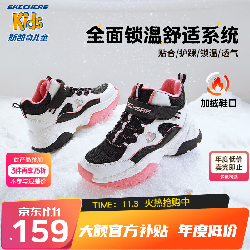 Skechers斯凯奇童鞋男女童棉鞋冬季防滑儿童加绒运动鞋中帮棉靴302527L 女童-鞋口加绒/黑/白/粉红/BKWP 35怎么样,好用不?