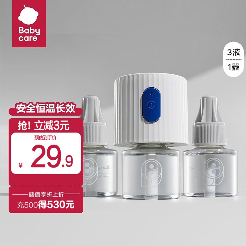 babycare婴儿电热蚊香液无香无味宝宝驱蚊家用驱蚊液 3液+1器 3个月用量怎么看?
