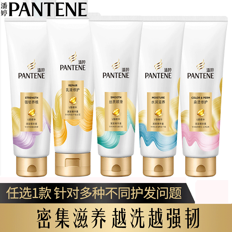 潘婷（PANTENE）潘婷护发素柔顺修护干枯改善毛躁丝质顺滑烫染润发乳容量可选 1瓶 丝质顺滑护发素 200ml *1支