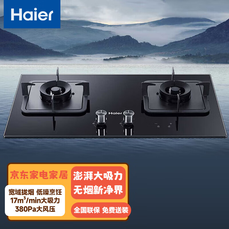 ������Haier��ȼ������Ȼ�� ����˫���5.2kW˲ȼ�ͻ� 180min���ܶ�ʱ ����ɵ��ڵ׿�