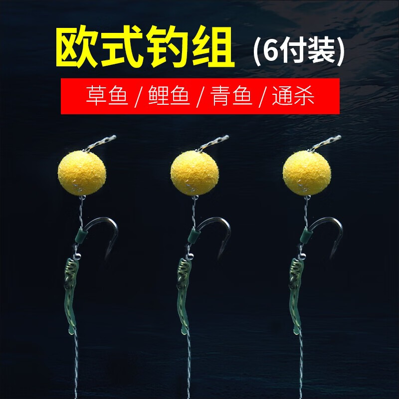 尤涅若欧式钓组反底套装海杆抛竿手竿钓鲤鱼钩钓钩欧鲤返底珠珠鱼钩线