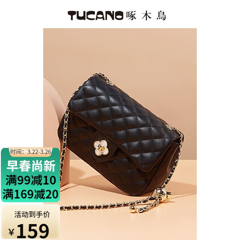 TUCANO啄木鸟单肩包女欧美小香风菱格链条包百搭韩版斜挎女包时尚简约小金球可调节送女朋友节日礼物使用感如何?