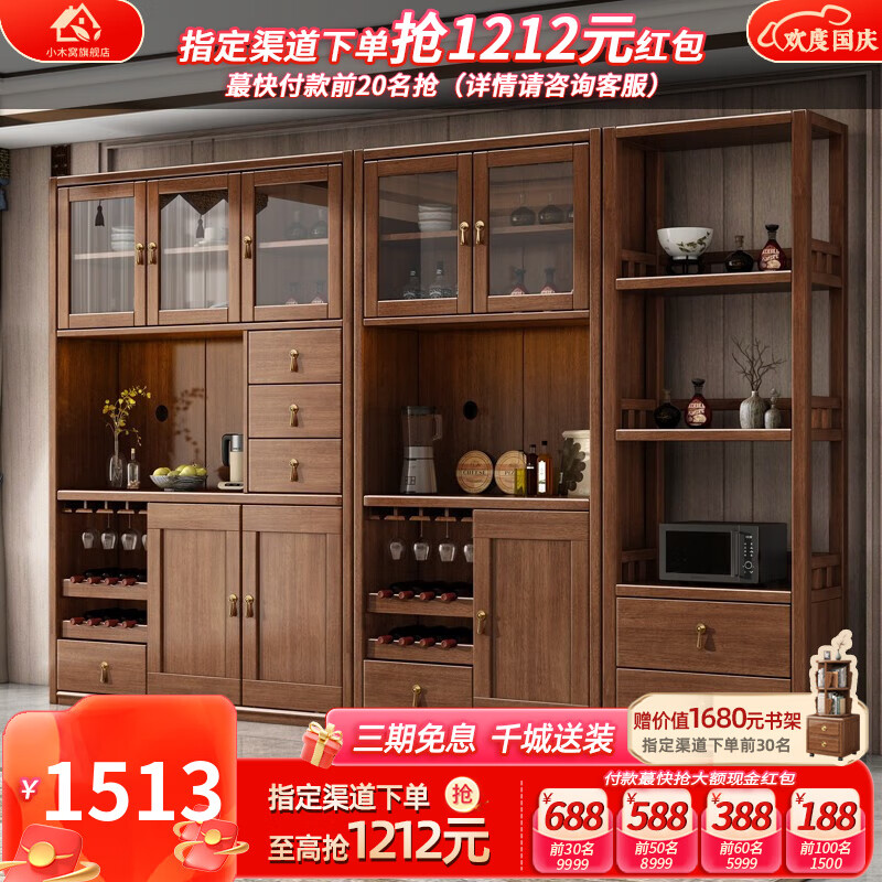 小木窝（XIAOMUWO）餐边柜  隔断柜实木玄关间厅酒柜靠墙地柜功能储物餐边柜紫金檀木  0.8米餐边柜（2门） 组装怎么看?