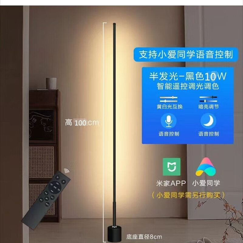 利舒適用于小米家落地?zé)艨蛷d臥室精靈床頭燈小愛同學(xué)氛圍燈智能語音臺燈 黑色款 100CM+精靈+10W