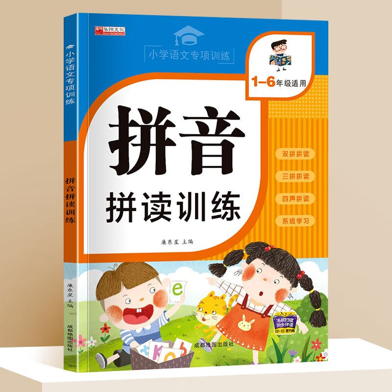 一二年级课外书必读注音版10册小学生成长励志绘本故事书阅读儿童 拼音拼读训练[单本]