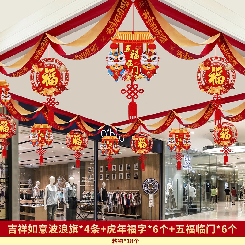 倩绒霆 新年波浪旗 2022虎年春节元旦商场店铺布置挂饰超市门店过年