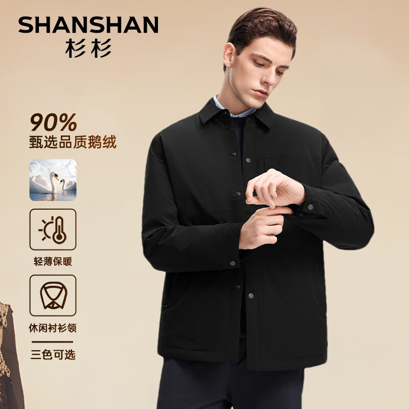 SHANSHAN杉杉羽绒服男冬季新款鹅绒翻领保暖男士羽绒夹克商务休闲通勤外套 黑色 L /175