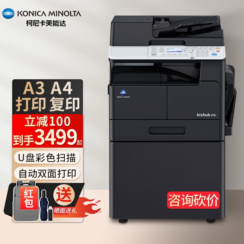 柯尼卡美能达bizhub 225i复合机用来看真相（柯尼卡美能达复合机碳粉怎么补充）