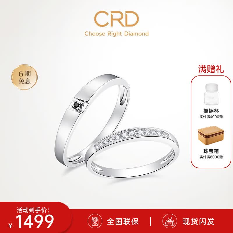 CRD克徕帝【现货闪发】钻石对戒白18K金黑钻情侣款一对结婚戒指 男戒 约0.8分怎么样,好用不?