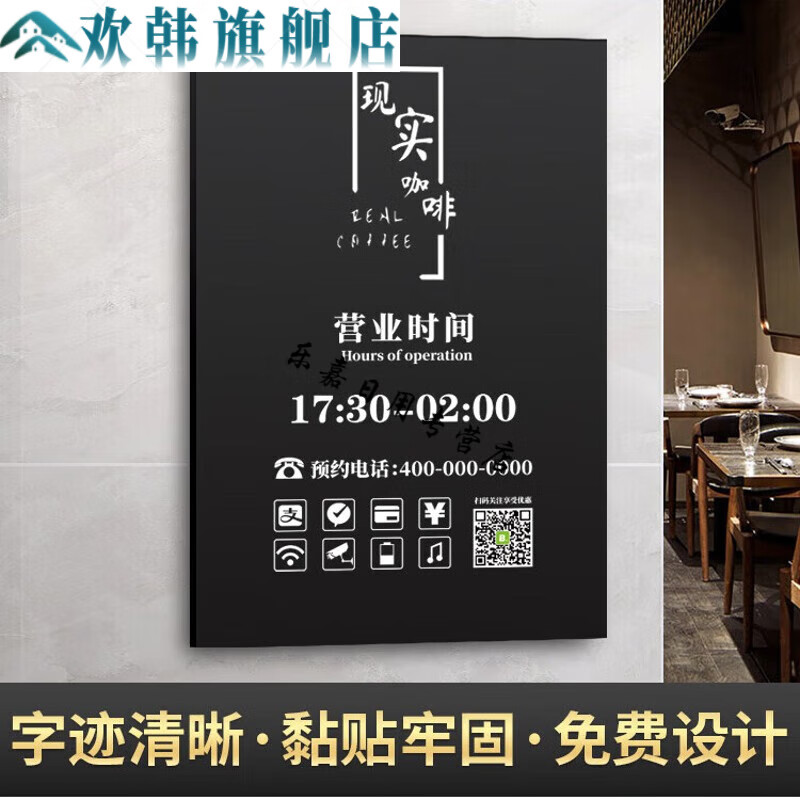 店铺门口营业时间牌玻璃门贴亚克力创意牌子门牌正在营业中挂 模板01
