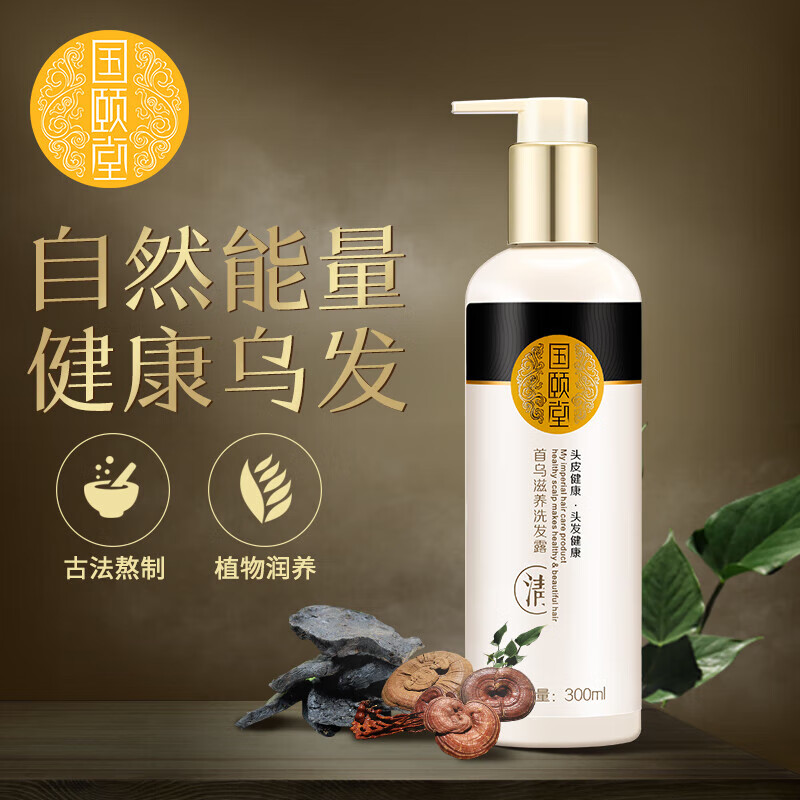 国颐堂洗发水首乌滋养净爽舒润去屑水护平衡控油洗发露男女 首乌滋养