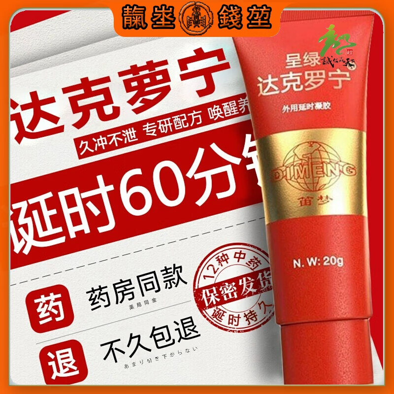 翰鸥斐廷时园丁卡因软膏外用凝胶膏非利多延盐酸时丁卡因乳膏喷剂 钻