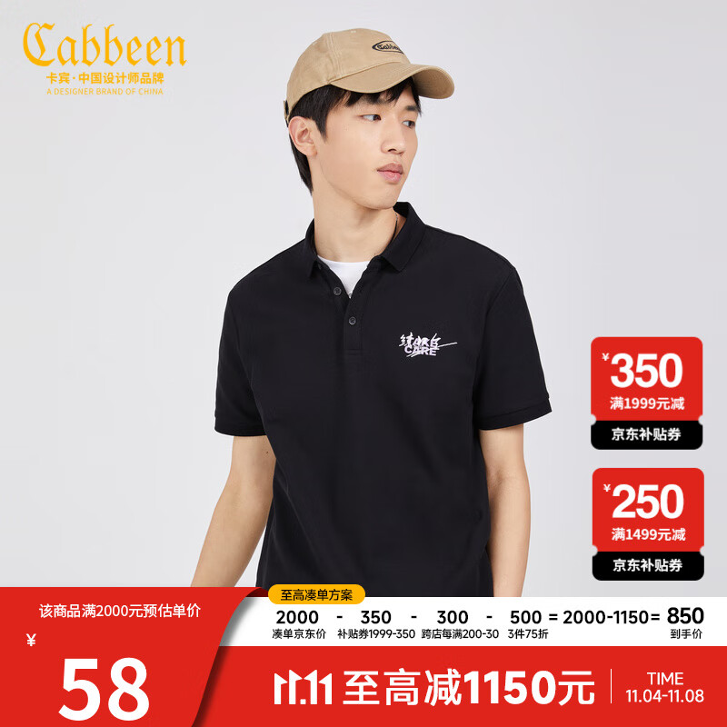 CABBEEN卡宾男装短袖POLO衫黑色白色中文印花时尚帅气上衣A 黑色01 48/170/M怎么看?