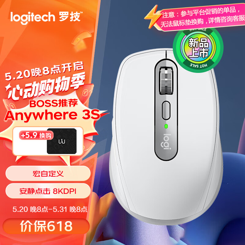 罗技（Logitech）大师系列 MX Anywhere 3S 静音鼠标 无线蓝牙双模鼠标 商务办公 便携鼠标 太空银
