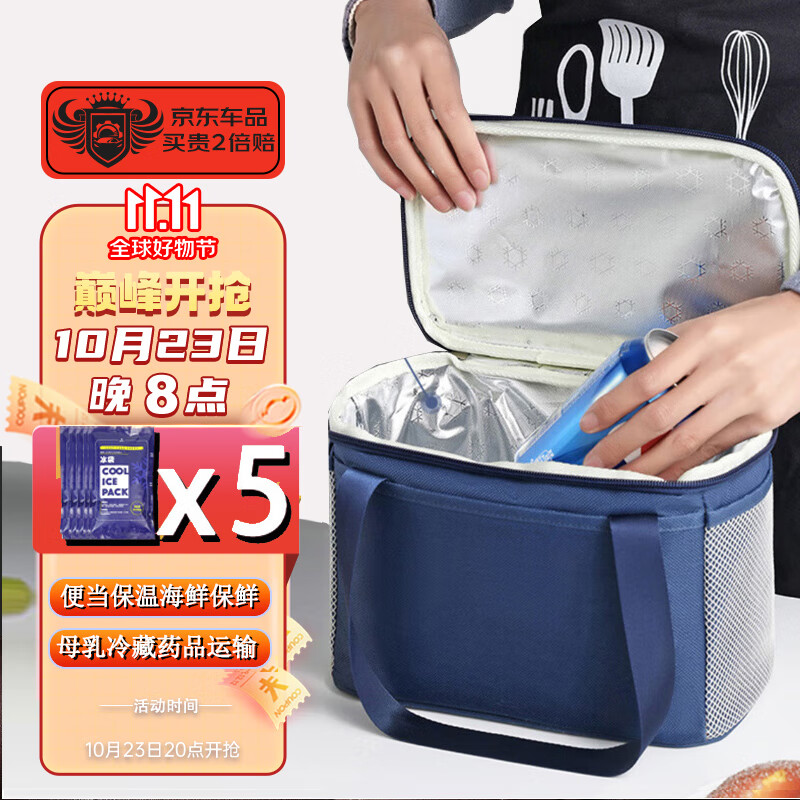 爱尚游（ASY）6.5升保温包母乳保鲜药品冷藏箱便携饭盒便当保温袋保温箱送餐箱属于什么档次？